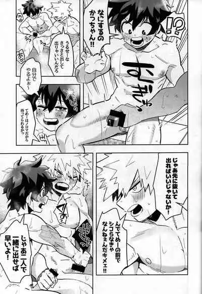 Jouken Hansha dakara!