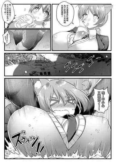 [Tein Fuon jiu Tempuru] Air Strike!!! | 防空警報!!! (Strike Witches) [Chinese] [臭鼬娘漢化組]