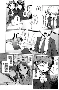 [Mikage Sekizai] Himegoto Kinenbi [Chinese]