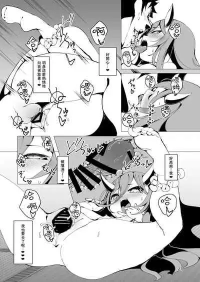 [Kirikirimai (Enu)] Koinegawaku wa Anata no Shiawase o [Chinese] [星幽漢化組] [Digital]