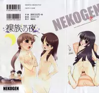 [Nekogen] Razoku no Yoru