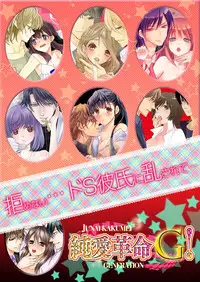 [Maomi Leon, uroco] Souryo to Majiwaru Shikiyoku no Yoru ni... 8