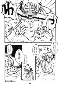 [GEBOKUDOU, Rikudoukan] Onegima! (Mahou Sensei Negima)