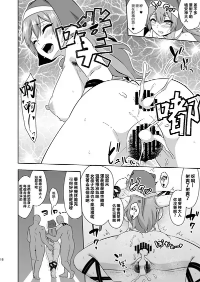 Reichouen no Nikubenki | 靈長園的肉便姬