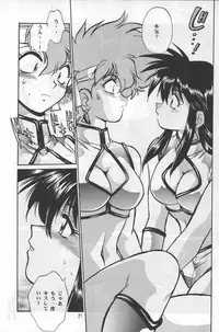 (C65) [Studio Katsudon] Imasara Dirty Pair Yuri Special (Dirty Pair)