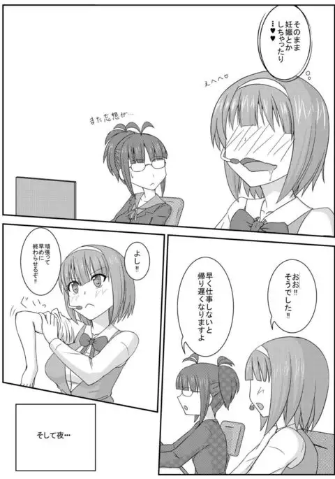 妊活ですよ小鳥さん