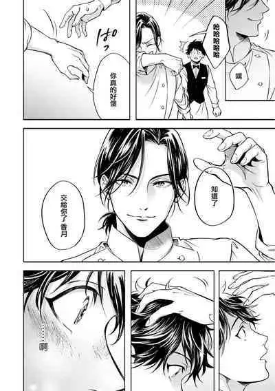 Grapefruit Moon | 葡萄柚之月 前篇 + 后篇 + 特典1-3