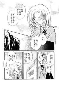 [Nagareboshi Hikaru] Hanbun Shoujo [Digital]