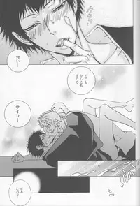 [Acchicchi] Happy Hour (3318) (Katekyo Hitman Reborn)