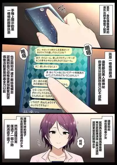 [Semakute Kurai (Kyouan)] Kimo Kasu vs Cool-kei Idol Zenpen[Chinese]【不可视汉化】