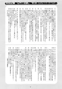 (C62) [Minirebe. (Various)] Marshmallow Honeymoon (Mahoromatic)