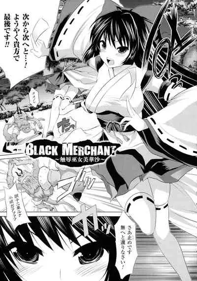 Kegare Yashiro no Otometachi