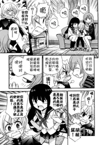 [Kamirenjaku Sanpei] Anal Angel [Chinese] [不冠名汉化]