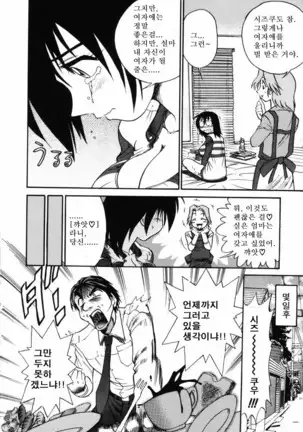 Michael Keikaku ~Kyou kara Boku wa Onnanoko~ 미카엘계획 Vol. 1