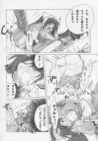 (SC26) [Titokara 2nd Branch (Manami Tatsuya)] Entwicklung (Rozen Maiden)