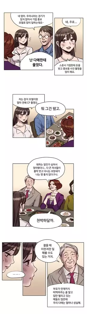 Atonement Camp Ch.0-28