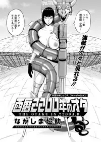 [Nagashima Chousuke] Seireki 2200 Nen no Ota Ch.1-10 [Digital]