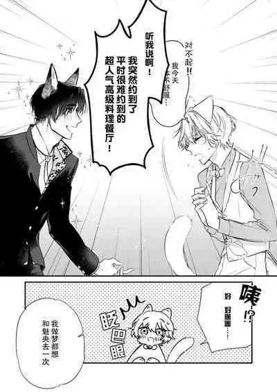 Dou Shiyou mo nai Hodo ni, Unmei | 无可奈何花落去 只叹道，命运使然 1-4