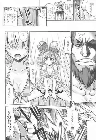 [Kazeuma (Minami Star)] Granblue no Anone 2 (Granblue Fantasy)