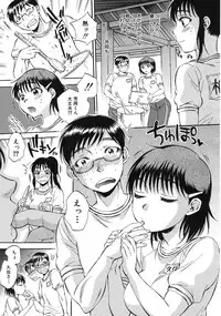 [Sabusuka] Kuzumi SOS ch.1-6 + Extra (Complete)