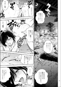 (C80) [Cool Brain (Kitani Sai)] Scaplus + (Love Plus)