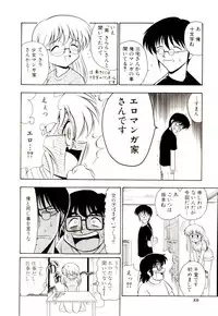 [G.B Onodera] Gedo Hunter-X