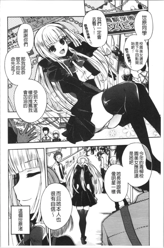 Hatsukoi Melty - Melty First Love