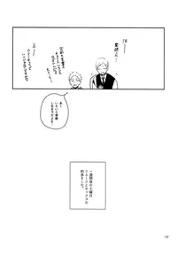 (Haineko to Koi no Yakusoku) [Ichikabachika. (Yuchitose)] Seishun Nonstop! (Haikyuu!!)