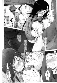 [Touma Itsuki] Junai Shower | 潤愛汁液淋浴 [Chinese]