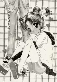 [Urano Mami] Haha to Iu Na no Onna