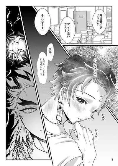 Sensei, Ecchi na Koto Shimasenka