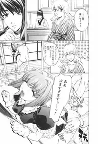 [Nakamura Uzuki] Kohaku No Hana