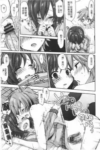 [Yukiji Shia] Onedari Seishi - Pleading Sperm | 熱切渴求精液 [Chinese]