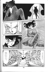 [Yumeya (Miwa Uduki )] Honey Mapple (Cutey Honey)