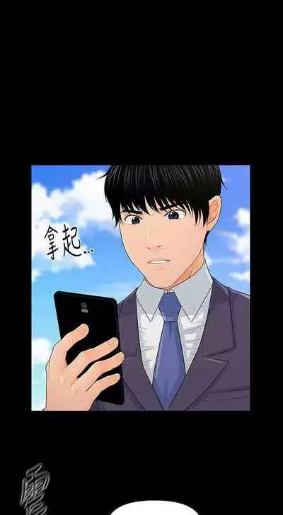 秘書的潛規則 1-100