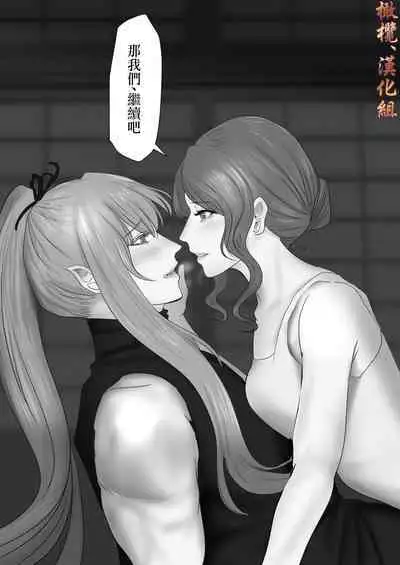 Shiun, Tenko no Sasoi | 紫云、天狐之诱