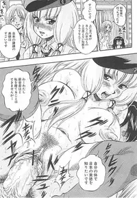 [Kuritsu Yoshihiro] Sei Mullis Gakuin e Youkoso - Welcome to St. Mullis Academy