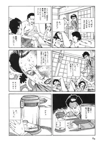 [Kago Shintarou] Kasutoru Shiki