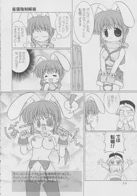 [Optimist] R.O.H (Ragnarok Online)