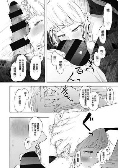 Eightman Sensei no Okage de Kanojo ga Dekimashita! | 感謝Eightman老師讓我交到女朋友!