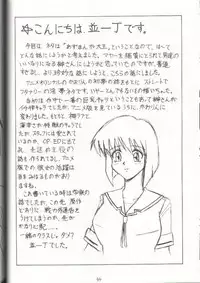 (C62) [Mutsuya (Mutsu Nagare)] Sugoi Ikioi 11 (Azumanga-Daioh)