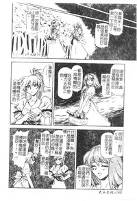 [Nagare Ippon] Charm Point | 學園魅惑情事 [Chinese]