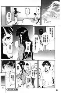 [Kurofood] Kurokamidara | 清純的淫蕩女 [Chinese]