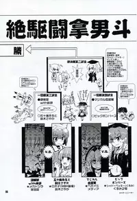 (C78) [Honeysweet★Nights (HALO)] HONEYSWEET★NIGHTS SECRET FILE vol.2 (Pani Poni Dash!)