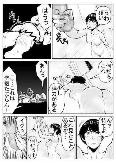 Teki o ya rou yo! Chinkoman