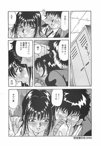 [Yukimino Yukio] Hoozue Tenshi