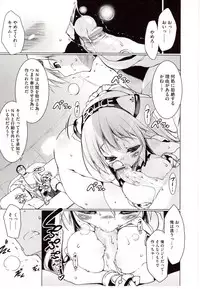 [Urotan] NewManoid Cam 2 (complete)