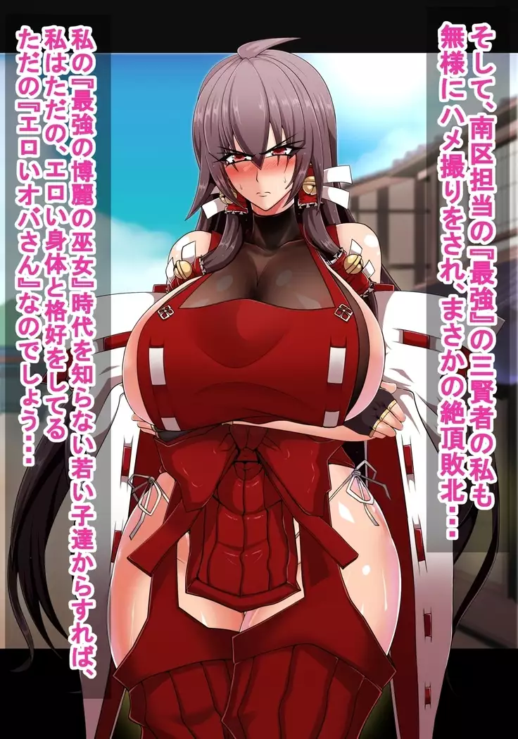 Sendai miko no hamedori chitai +