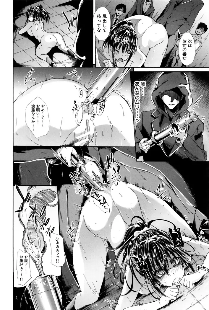 Gakusei ~Shougakusei Dorei~