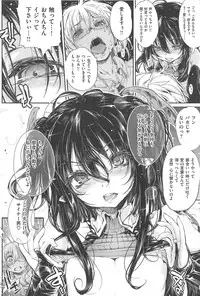 [Mochi] Shinazu no Himegimi